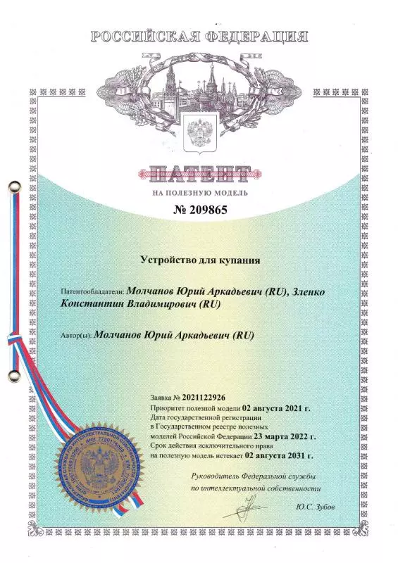 Патент 3 на банный чан