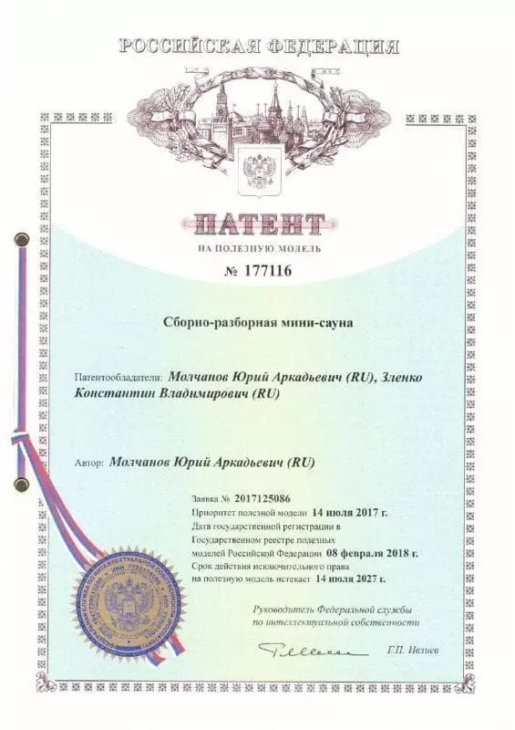 Патент на полезную модель на кедровую бочку