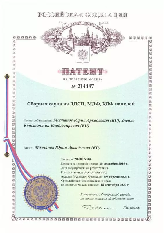 Патент на готовые сауны из панелей